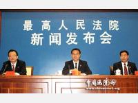 最高法院公布三起侵犯未成年人权益犯罪典型案例