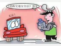 少年无证驾车撞伤人 一家四口被判赔13万元