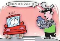 少年无证驾车撞伤人 一家四口被判赔13万元