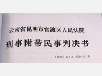 故意伤害、危险驾驶数罪并罚获缓刑判决——案件代理终结报告