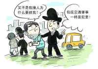 为交通肇事者作假证明 以包庇罪被判刑八个月