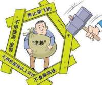 突发通知！最高法明确拒执罪刑事自诉立案条件(“老赖”全疯了)