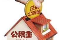如果夫妻离婚，一方可以分割对方账户上的住房公积金吗