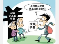 大学生诉生父索要抚养费 法院驳回其诉讼请求