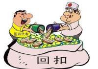 医生收回扣构成受贿罪还是非国家工作人员受贿