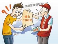 快递途中金项链丢失 邮政公司未尽安全运输义务被判赔