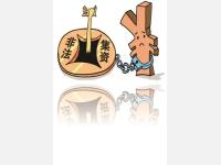非法吸收公众存款258万 融资公司经理获刑