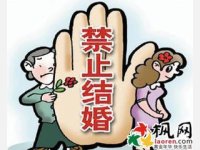 确认婚姻关系无效