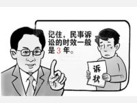 欠条未约定还款期限 依法不适用三年诉讼时效