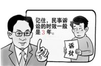 欠条未约定还款期限 依法不适用三年诉讼时效