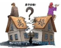 结婚之前男方家付的首付买房，结婚以后我们共同还贷款，离婚的时候房子怎么分？