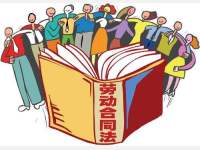 未约定期限的劳动合同是否成立