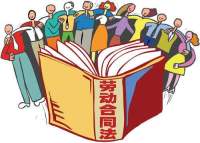 未约定期限的劳动合同是否成立