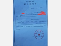 涉嫌盗窃罪刑拘190天，成功争取不予提起公诉