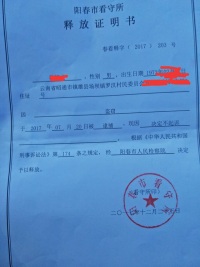 涉嫌盗窃罪刑拘190天，成功争取不予提起公诉