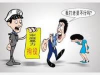 故意伤害罪量刑