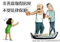 丈夫擅自售房 妻子主张返还获支持