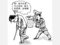 把人打成骨折构成什么犯罪？要判几年徒刑？