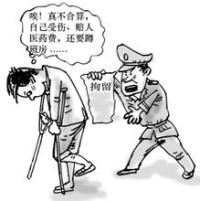 把人打成骨折构成什么犯罪？要判几年徒刑？