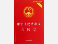 民间借贷纠纷