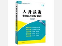 刘XX人身损害赔偿