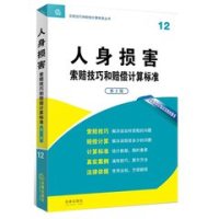 刘XX人身损害赔偿