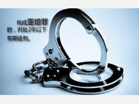 男子故意隐瞒婚姻状态 两次重婚获刑1年10个月