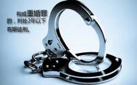 男子故意隐瞒婚姻状态 两次重婚获刑1年10个月