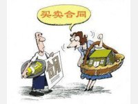 【买卖合同纠纷案】