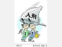 在驾驶考试中请他人替考 替考者和考生均被判刑