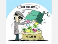 赵某某窃取、非法提供信用卡信息案