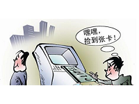 用捡到的银行卡取钱 构成信用卡诈骗获刑