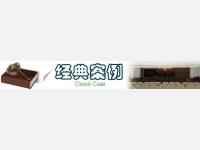 民定律师所代理的麻某某与红双喜公司商标侵权案获得胜诉