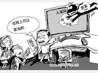非法侵入计算机信息系统罪刑事判决书