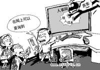 非法侵入计算机信息系统罪刑事判决书