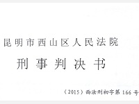 【妨害公务成功辩护案例】妨害公务成功辩护获缓刑