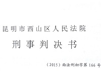 【妨害公务成功辩护案例】妨害公务成功辩护获缓刑