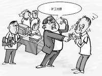 上班族被困海南岛算旷工吗