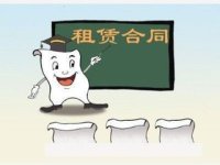 【租房合同纠纷】成功解除《租房合同》，拿回租金