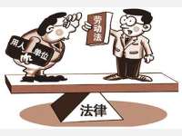 入职时已达退休年龄的劳动者与用人单位之间 是否存在劳动关系