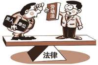 入职时已达退休年龄的劳动者与用人单位之间 是否存在劳动关系