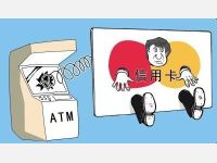 利用第三方支付平台盗刷绑定的银行卡内的钱如何定性