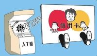 利用第三方支付平台盗刷绑定的银行卡内的钱如何定性