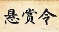 最高院|5月1日起可以申请对被执行人进行专项审计和悬赏全网追查财产(系列新规全文）
