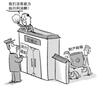 最高人民法院关于审理拒不执行判决、裁定刑事案件适用法律若干问题的解释