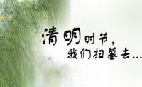 聚焦清明扫墓法律问题---失火罪