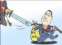 最高人民法院 最高人民检察院关于办理贪污贿赂刑事案件适用法律若干问题的解释