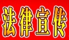 股东出资瑕疵法律责任探讨