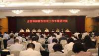 最高人民法院 司法部 《关于依法保障律师诉讼权利和规范律师参与庭审活动的通知》（ 法发通（2018）36号）