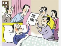 9种无效遗嘱或者部分无效遗嘱的情形